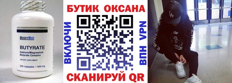 маркетплейс как зайти  Нарткала  БУТИРАТ бутандиол  KRAKEN вход 