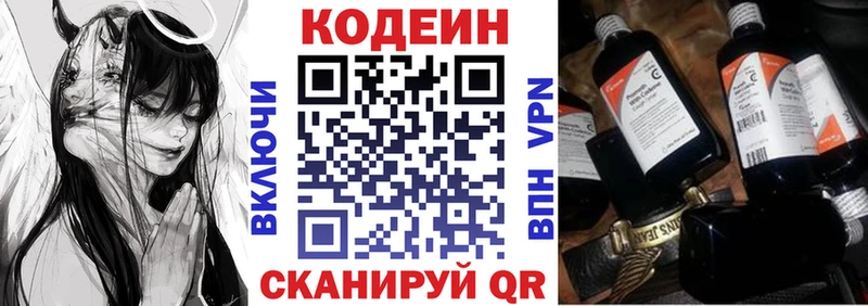 ОМГ ОМГ вход Нарткала Кодеин напиток Lean (лин)