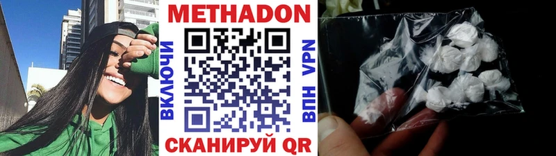 Метадон кристалл купить наркоту Нарткала